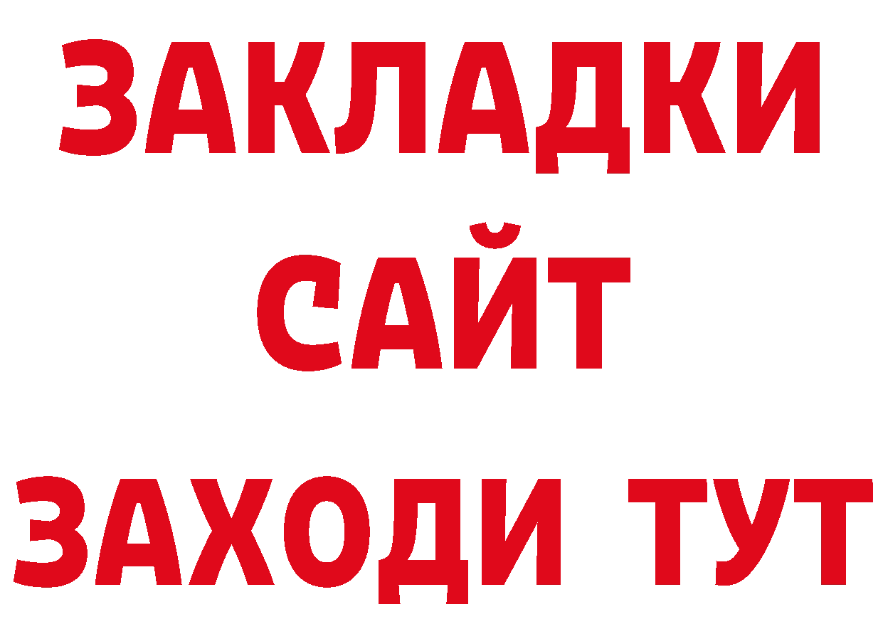 Бутират BDO 33% как войти это блэк спрут Никольское