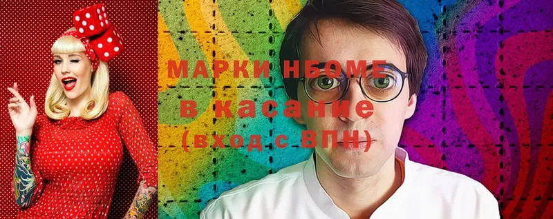 нарко площадка телеграм  Никольское  Марки NBOMe 1,5мг 